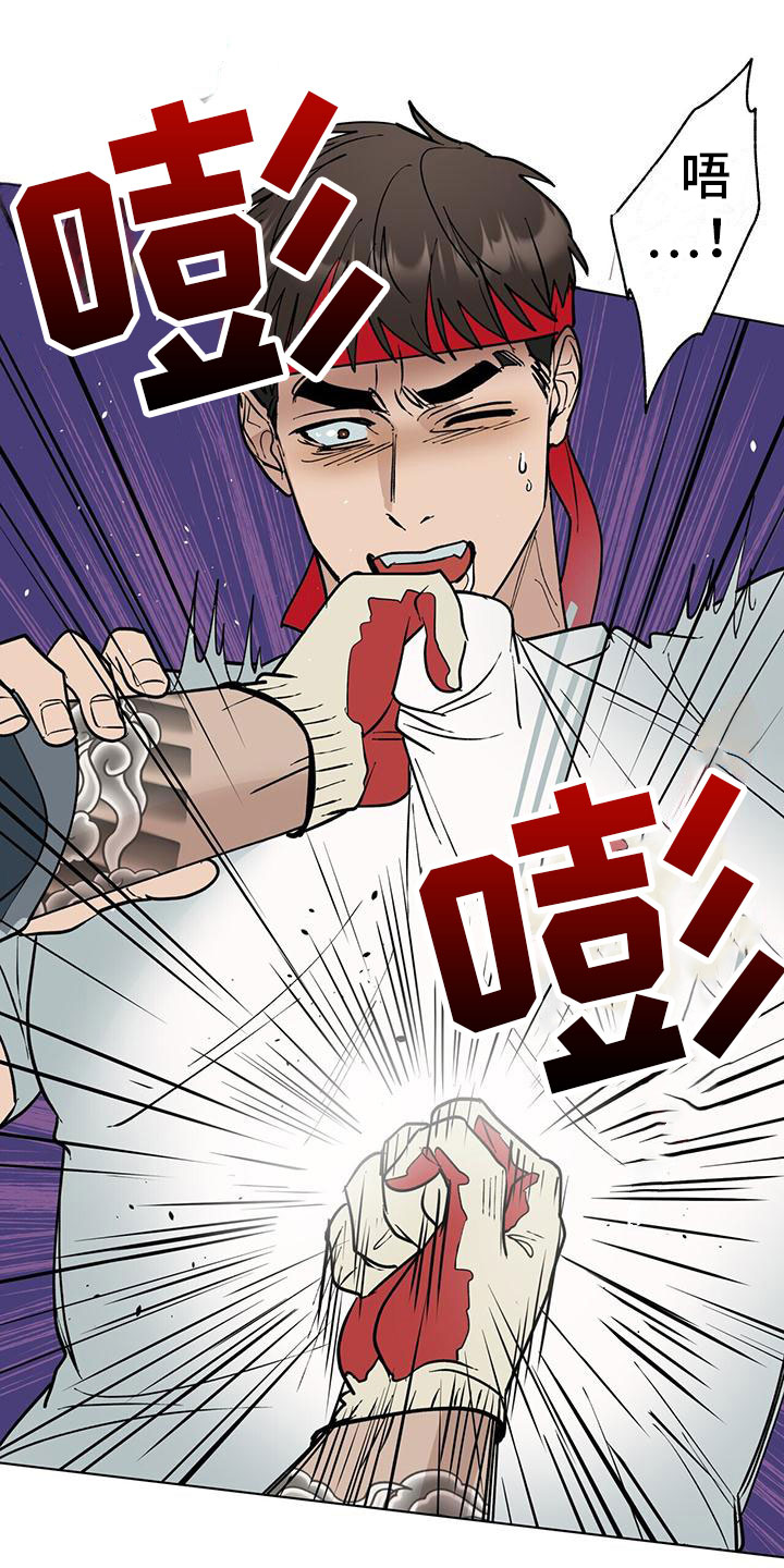 第3章：被打4