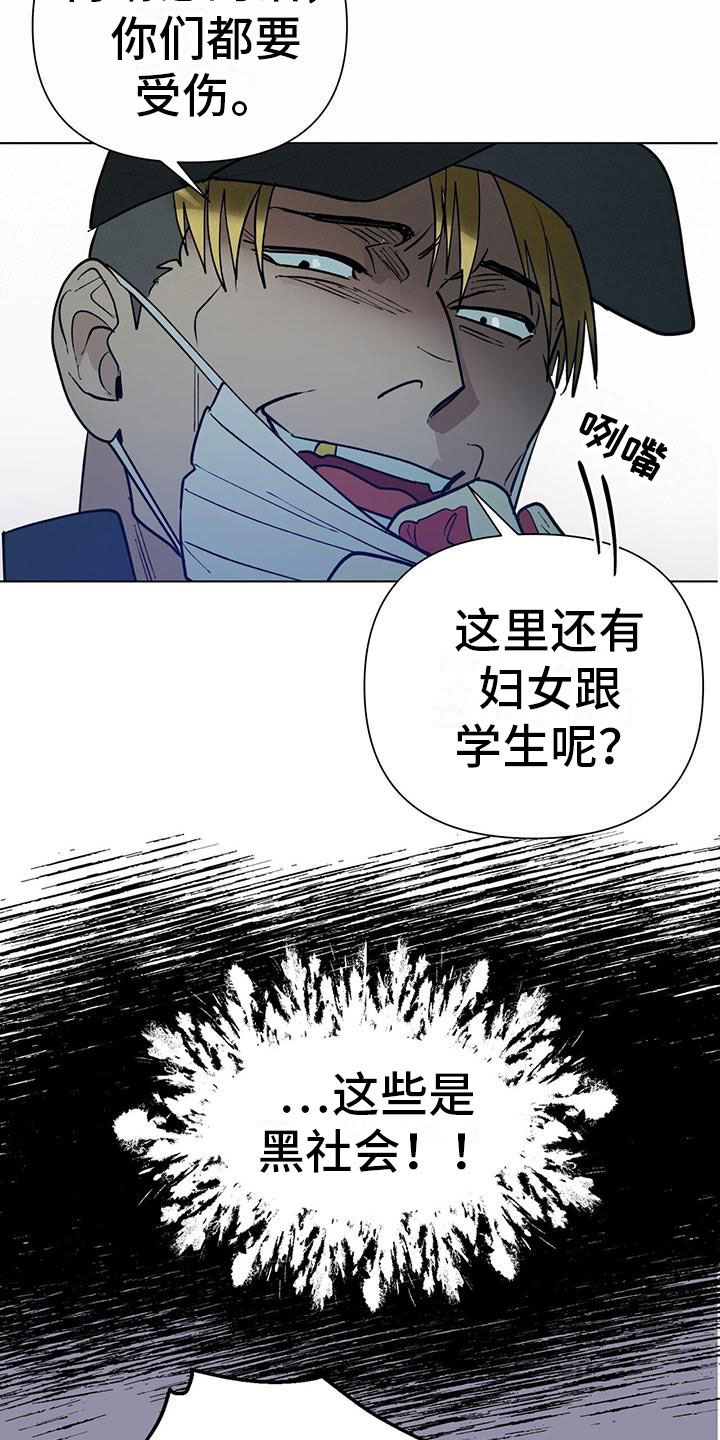 第3章：被打2
