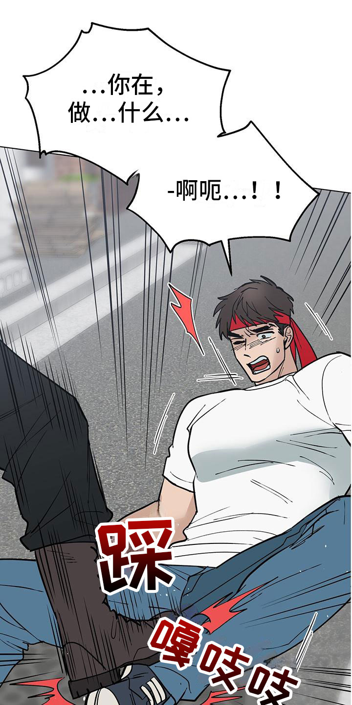 第3章：被打0
