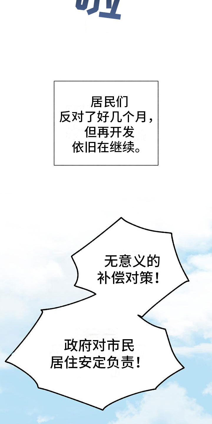 第3章：被打3