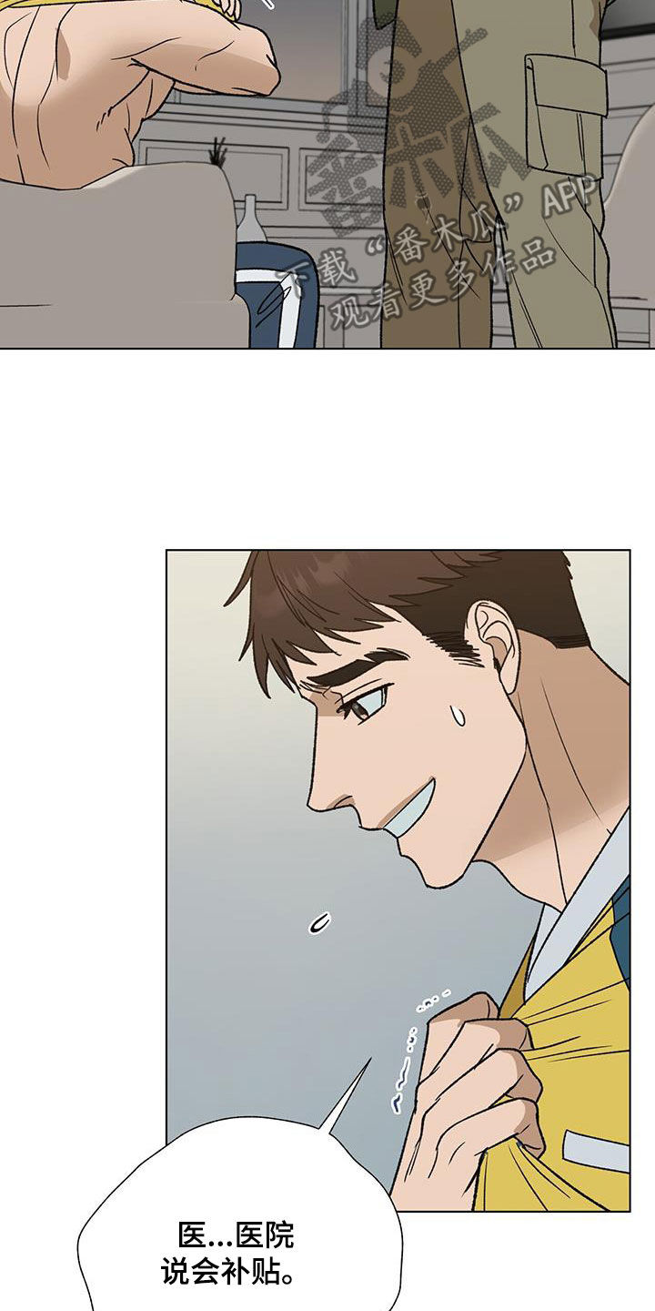 第25章：偷拍2