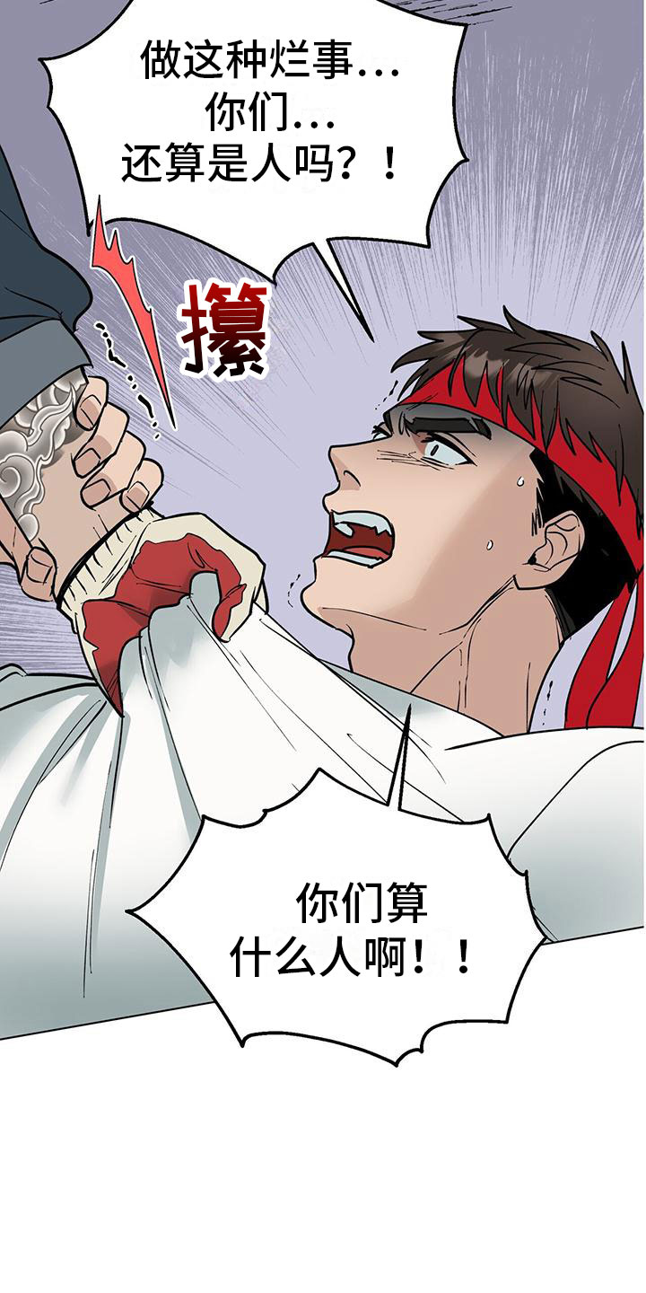 第3章：被打3