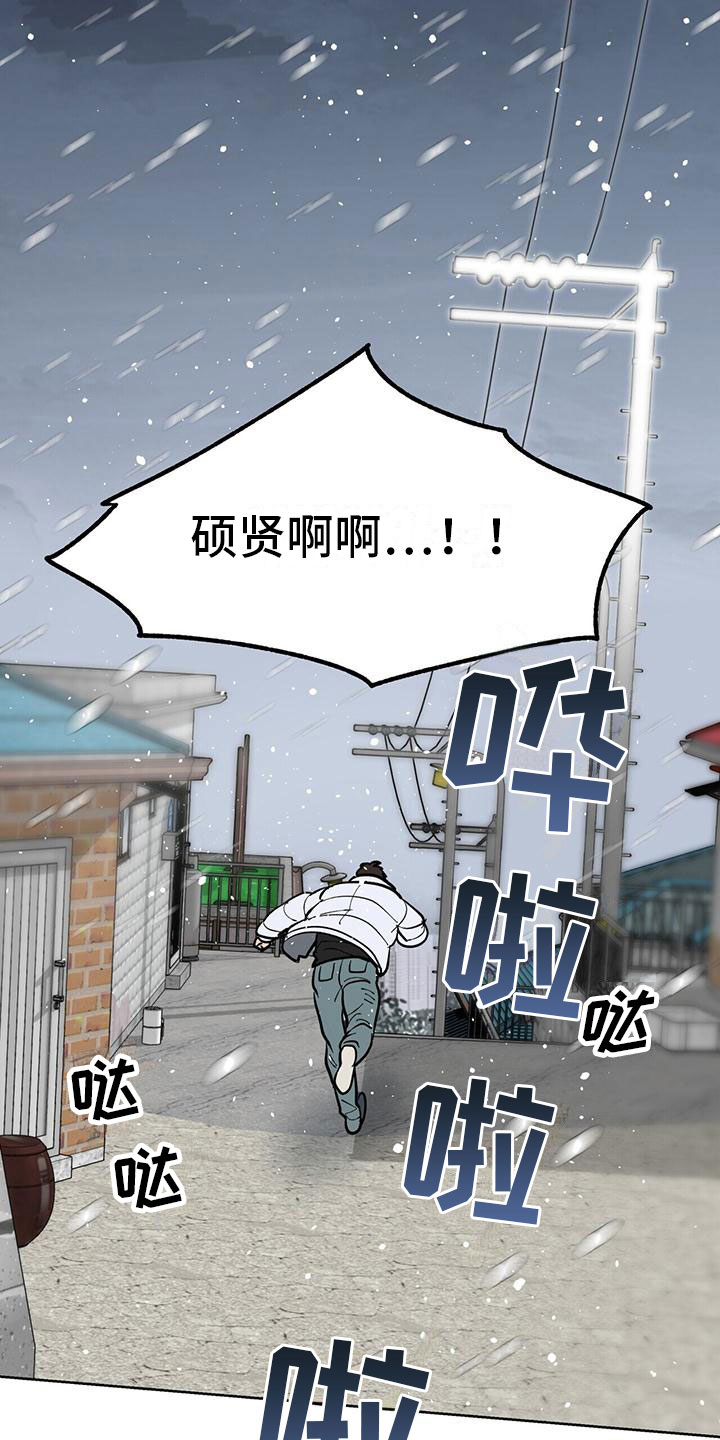 第3章：被打2