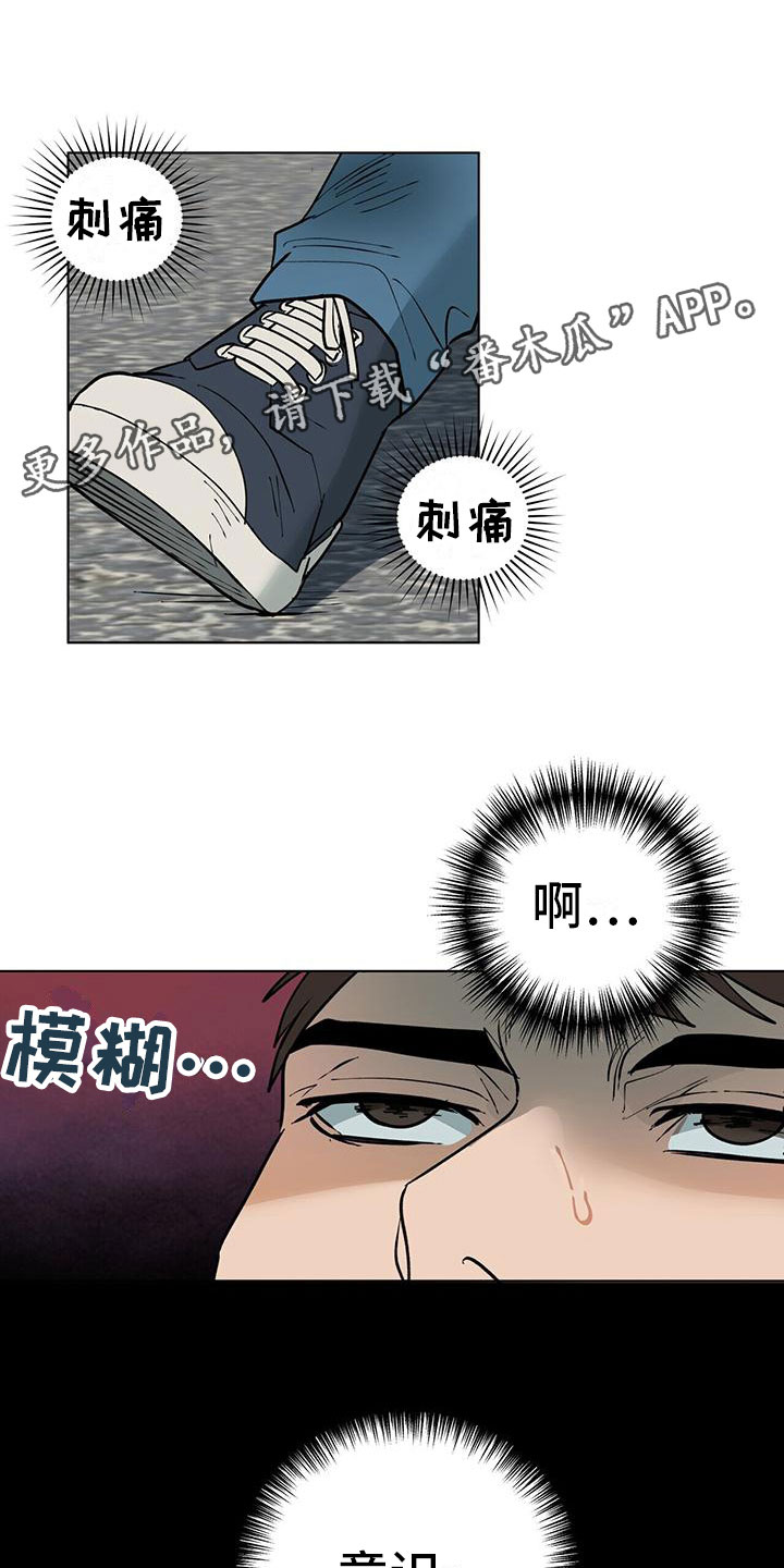 第4章：事发0