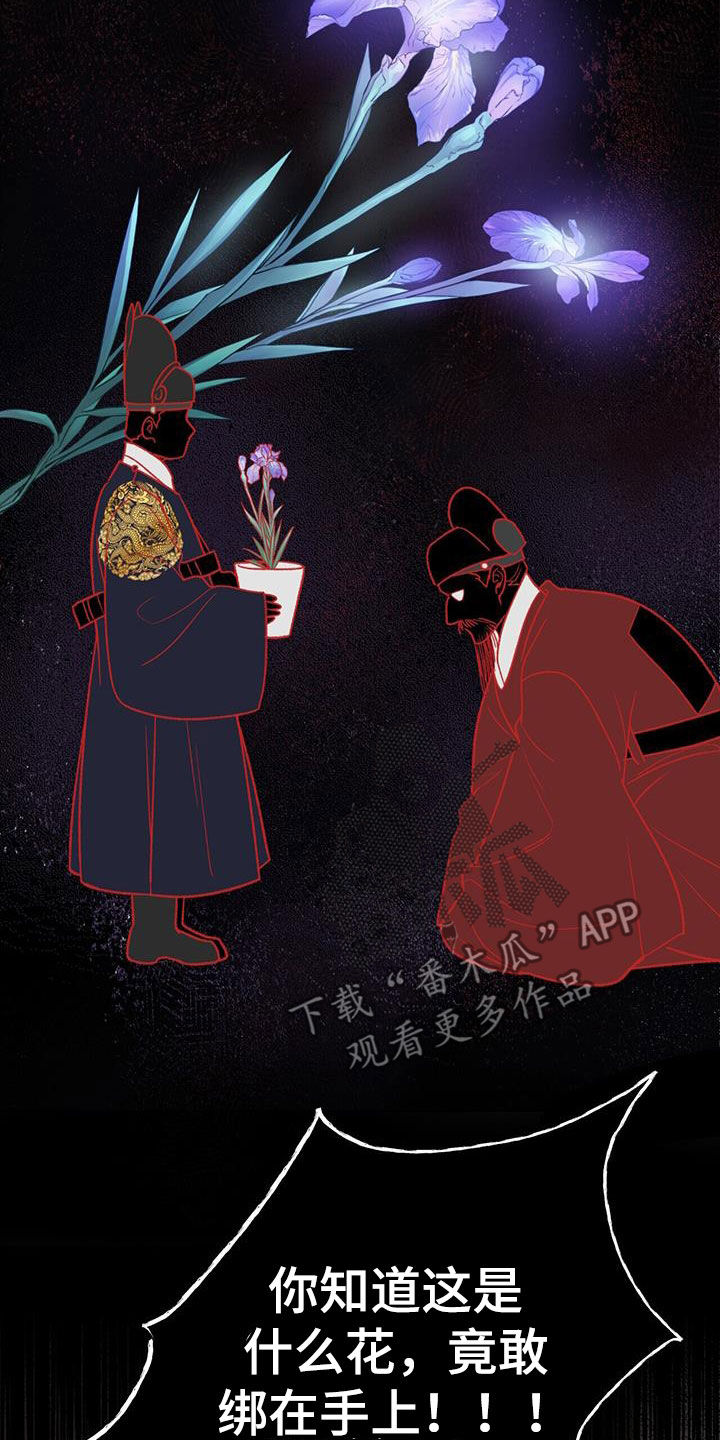第33章：无妄之灾4
