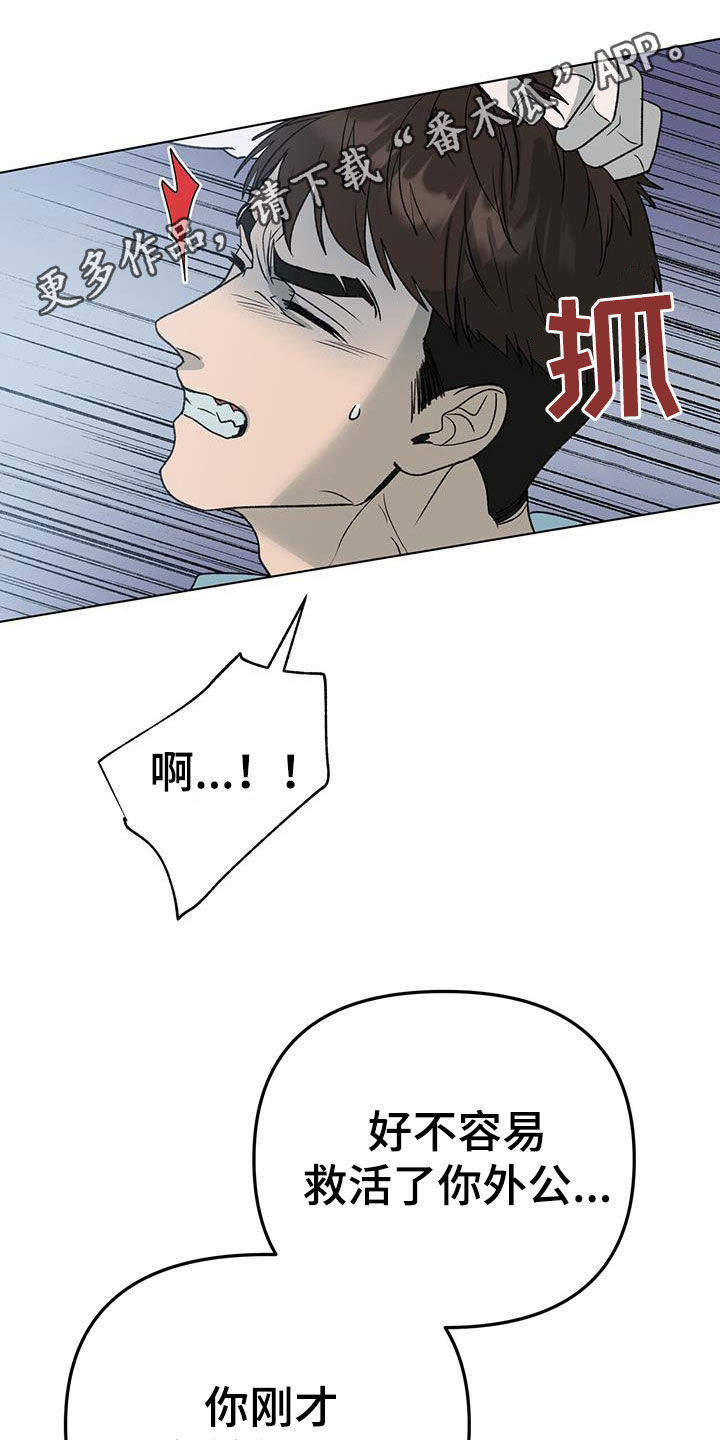 第29章：无法反抗0