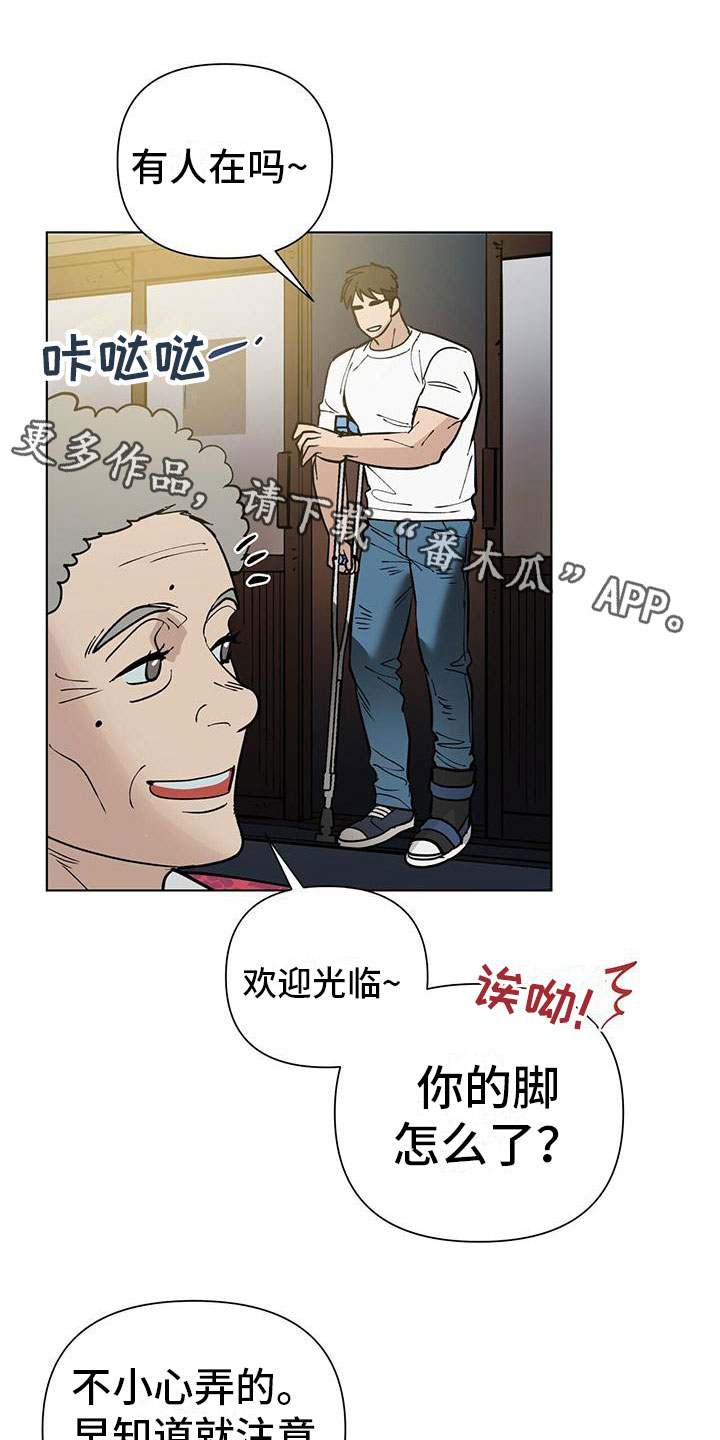 第7章：见面0