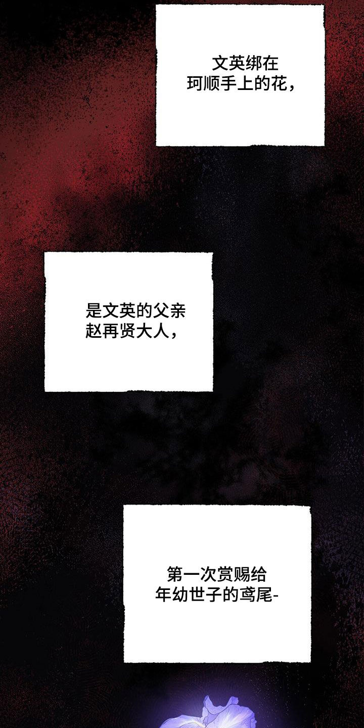 第33章：无妄之灾3
