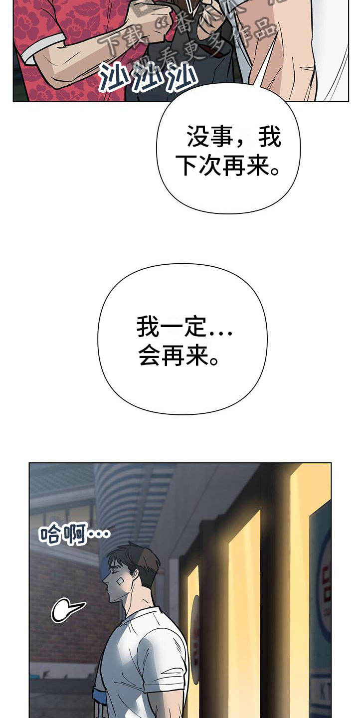 第7章：见面3