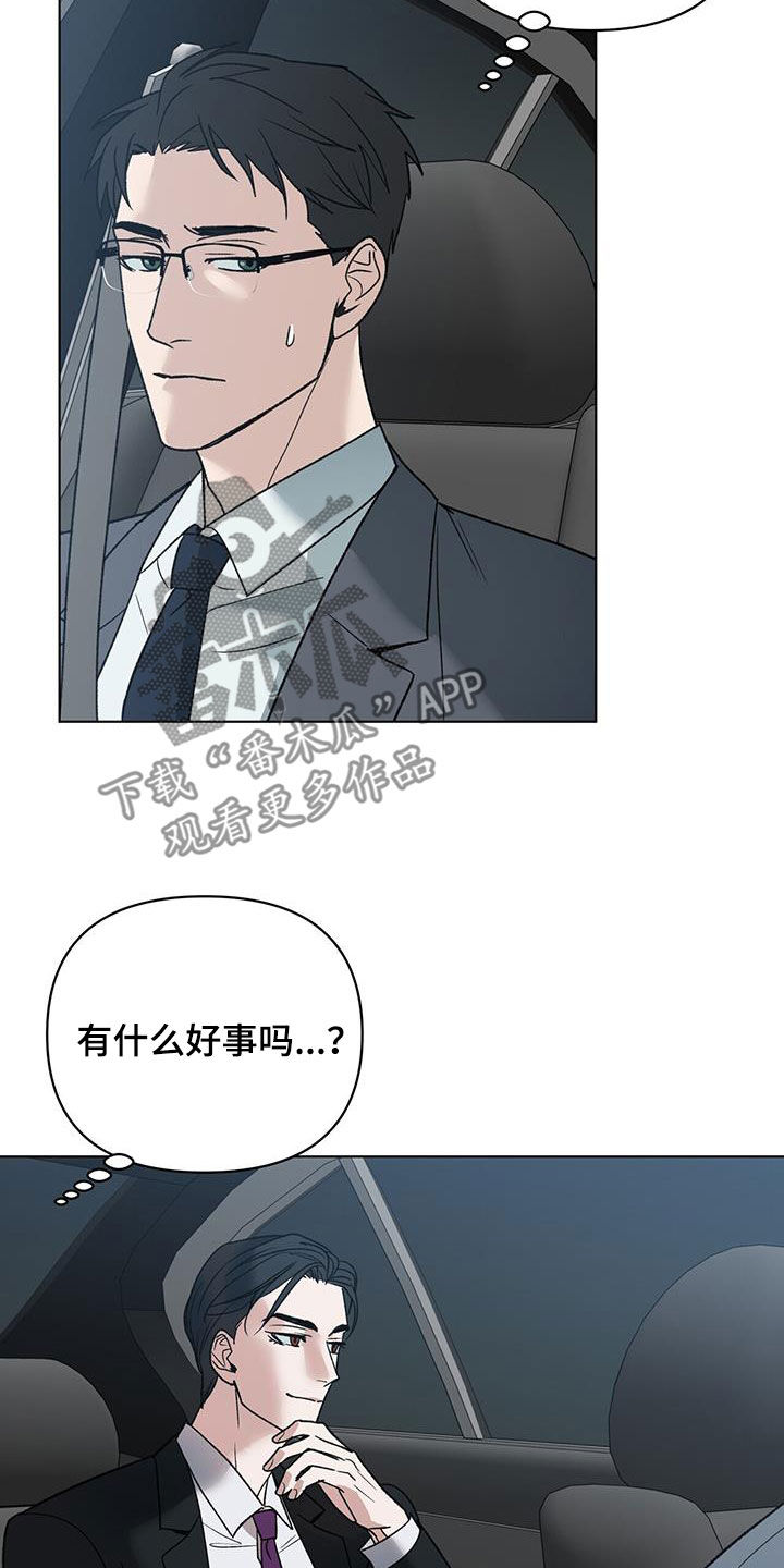第20章：真的好帅2