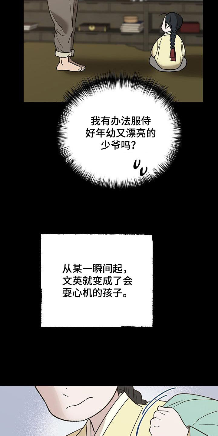 第33章：无妄之灾3