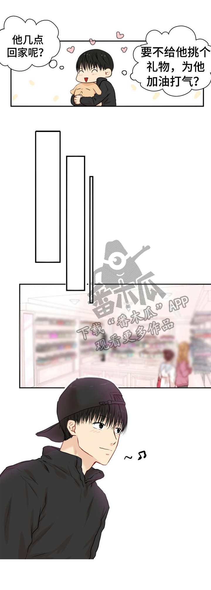 第24章：礼物3