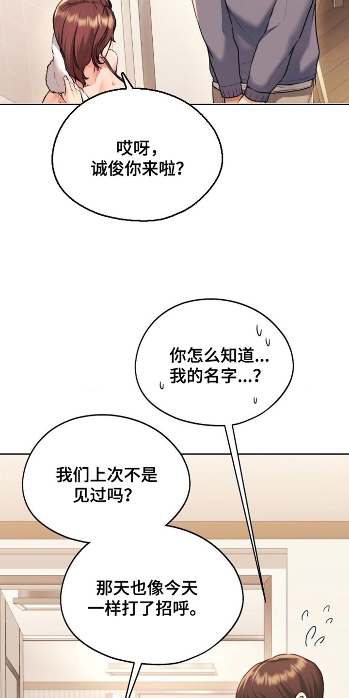 第23章：非常尴尬2