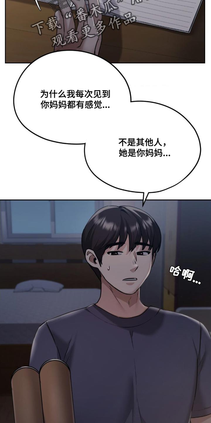 第24章：一模一样3