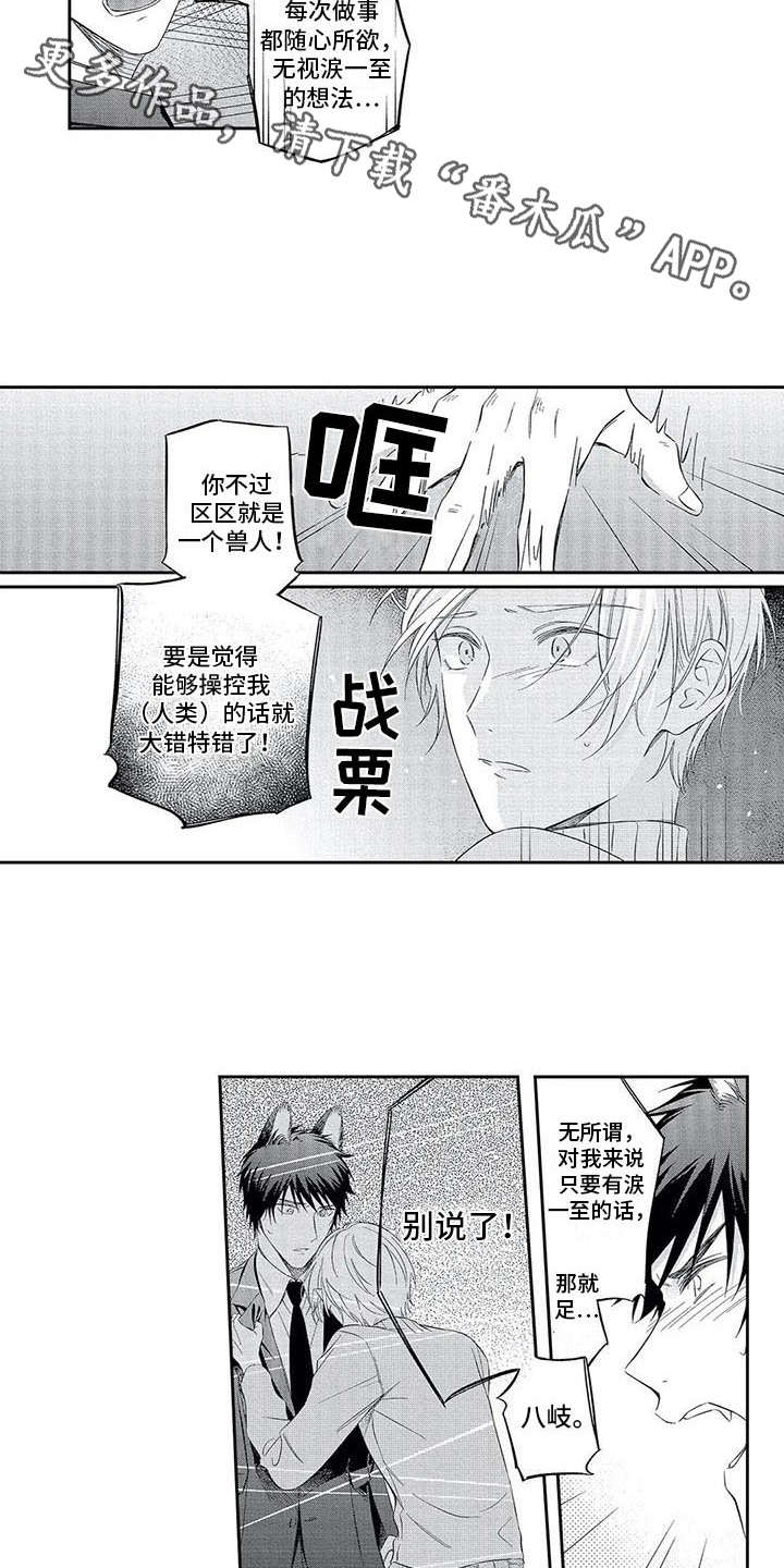 第9章：狠心3