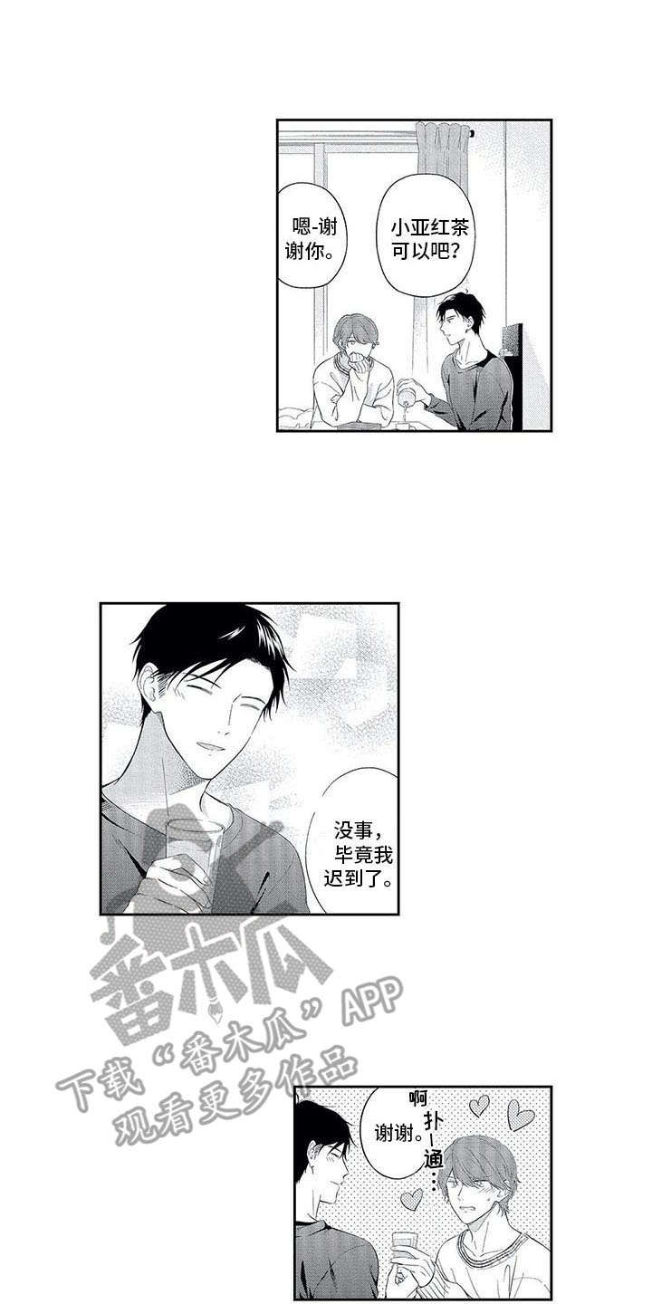 第18章：有点奇怪0
