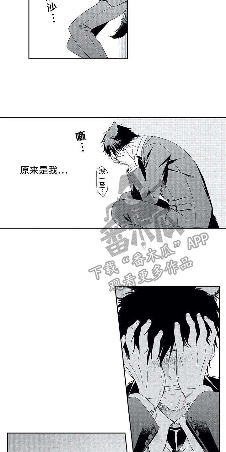 第10章：哭泣1