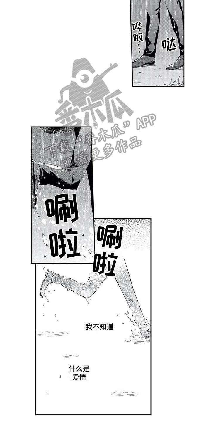 第11章：想通了1