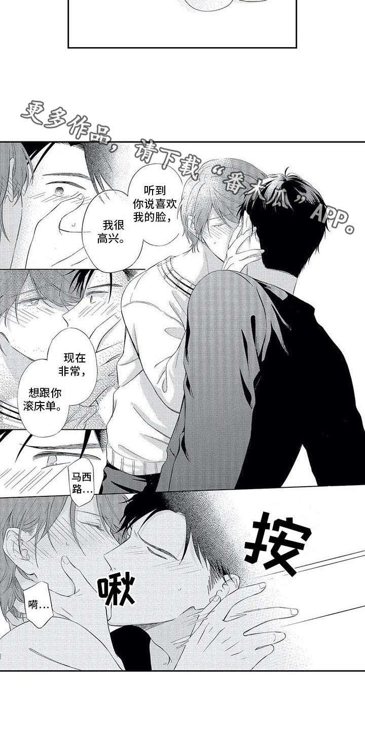第19章：喜悦3