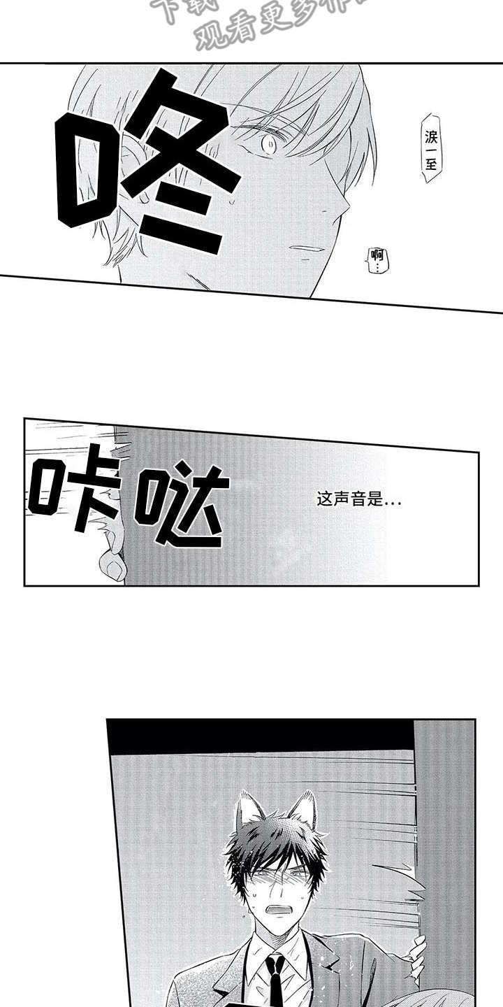 第12章：不再逃避1