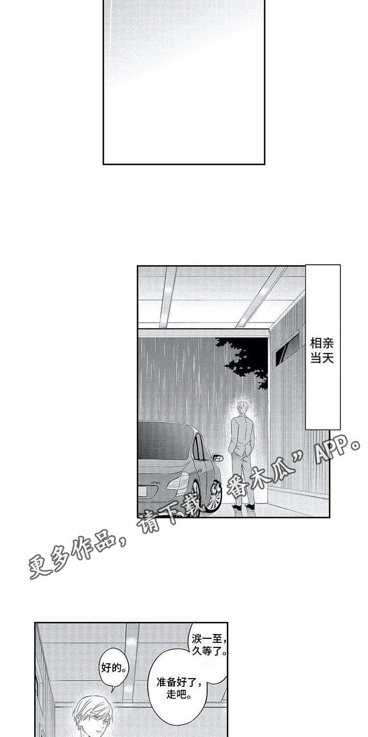 第10章：哭泣3