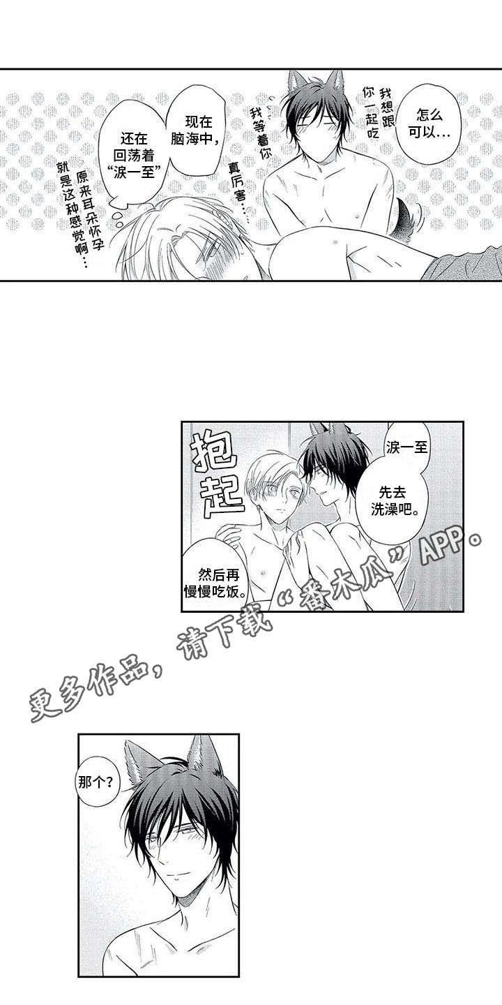 第22章：慢慢改变（完结）2