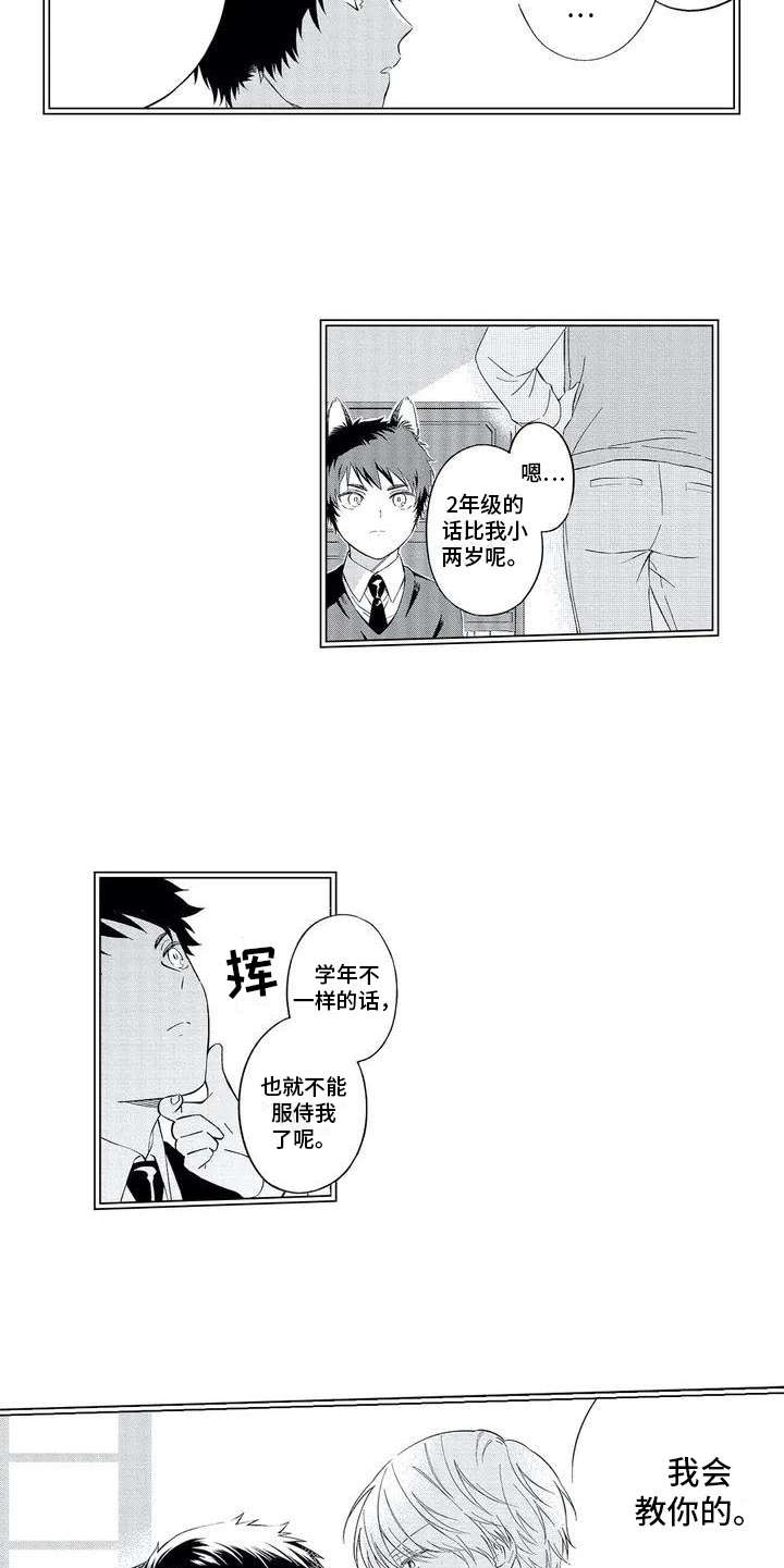 第1章：兽人4