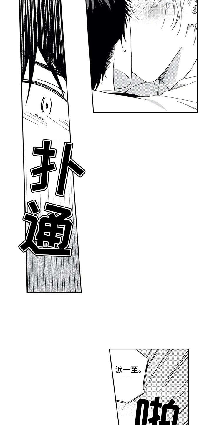 第3章：推开3