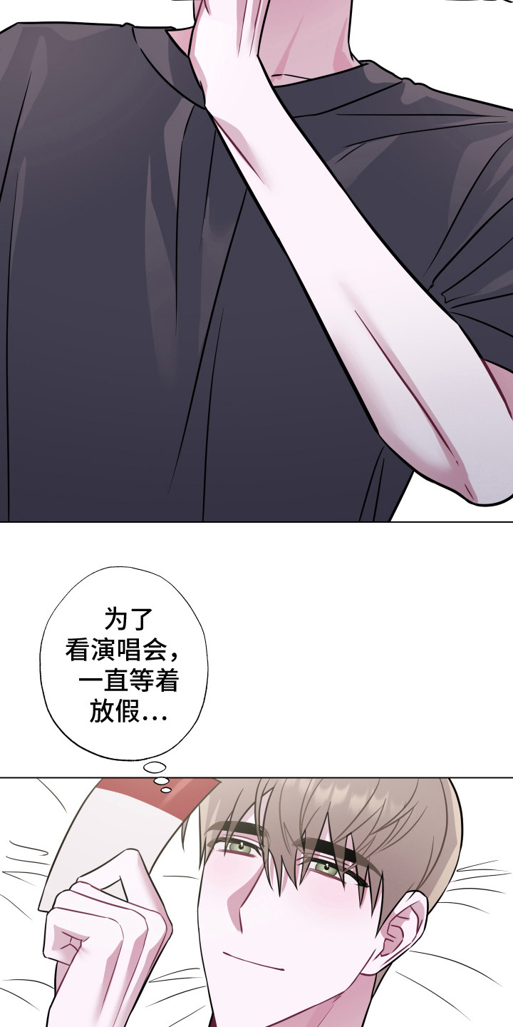 第2章：粉丝3