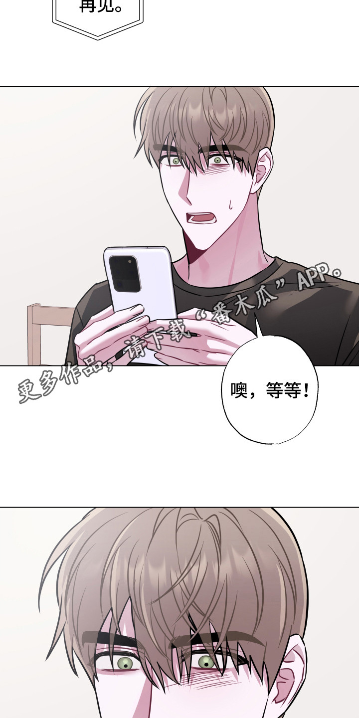 第24章：不想后悔4