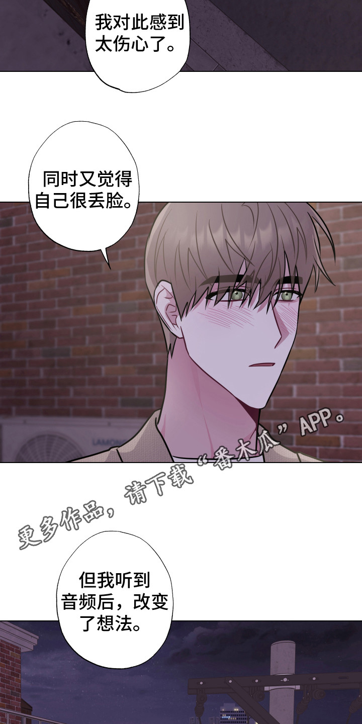 第25章：心意4