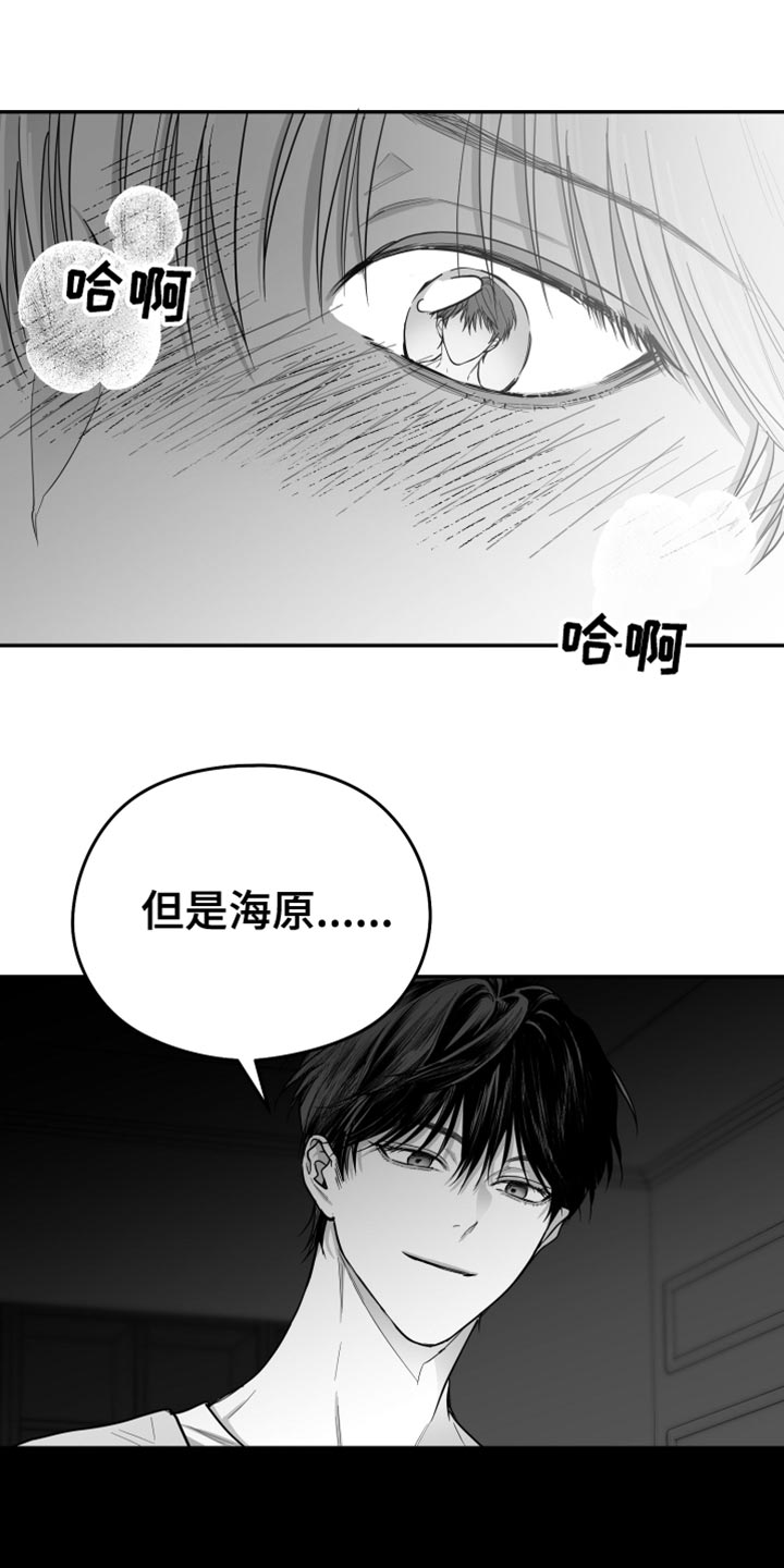 第30章：一直喜欢你3