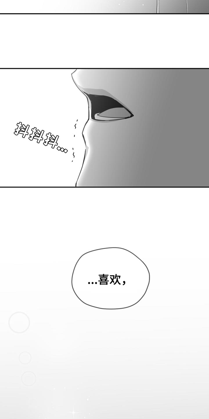 第30章：一直喜欢你0
