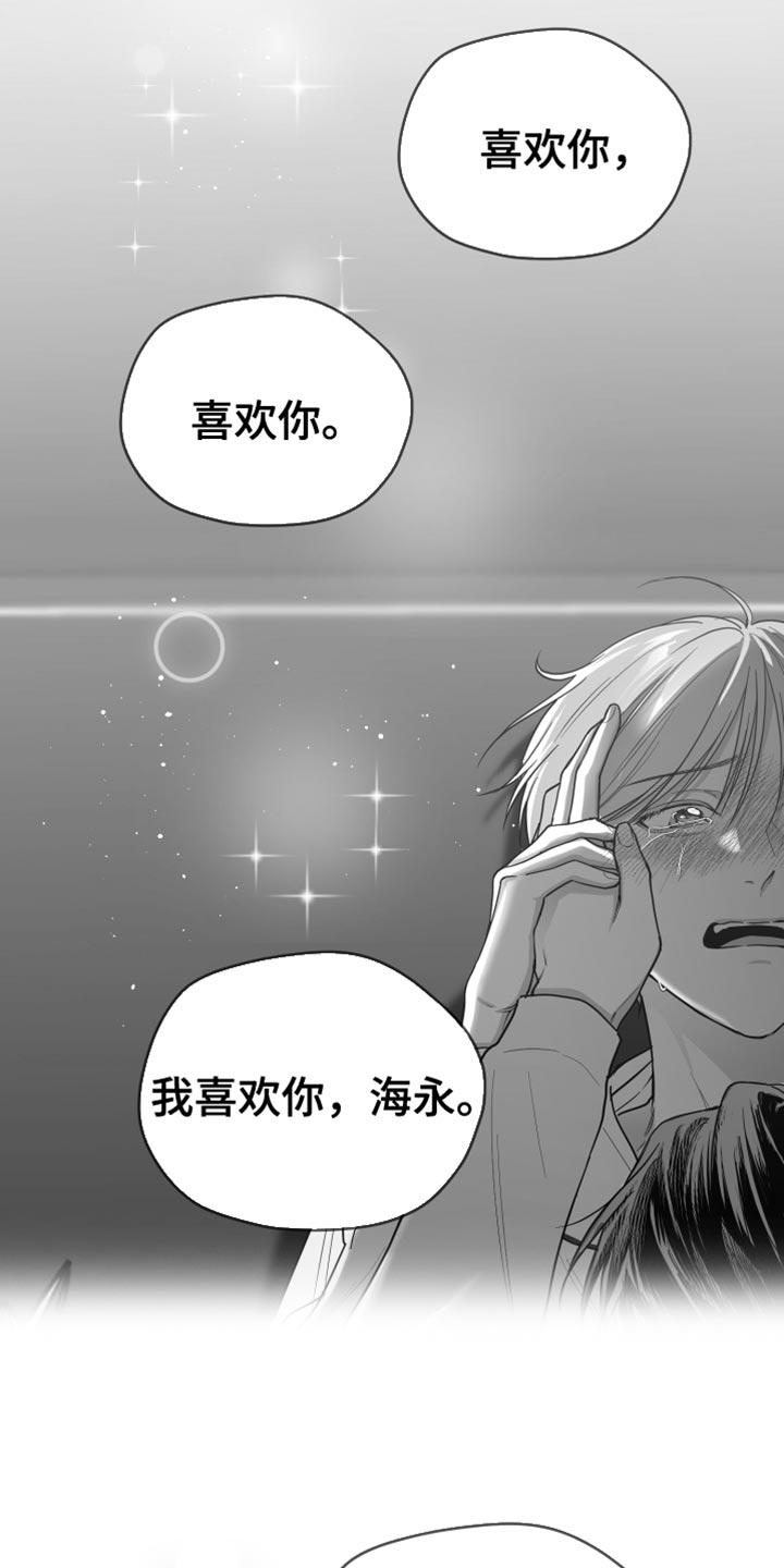 第30章：一直喜欢你1