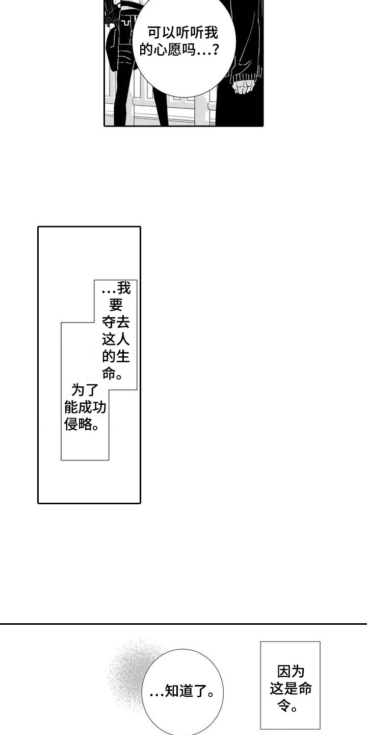 第18章：心愿4