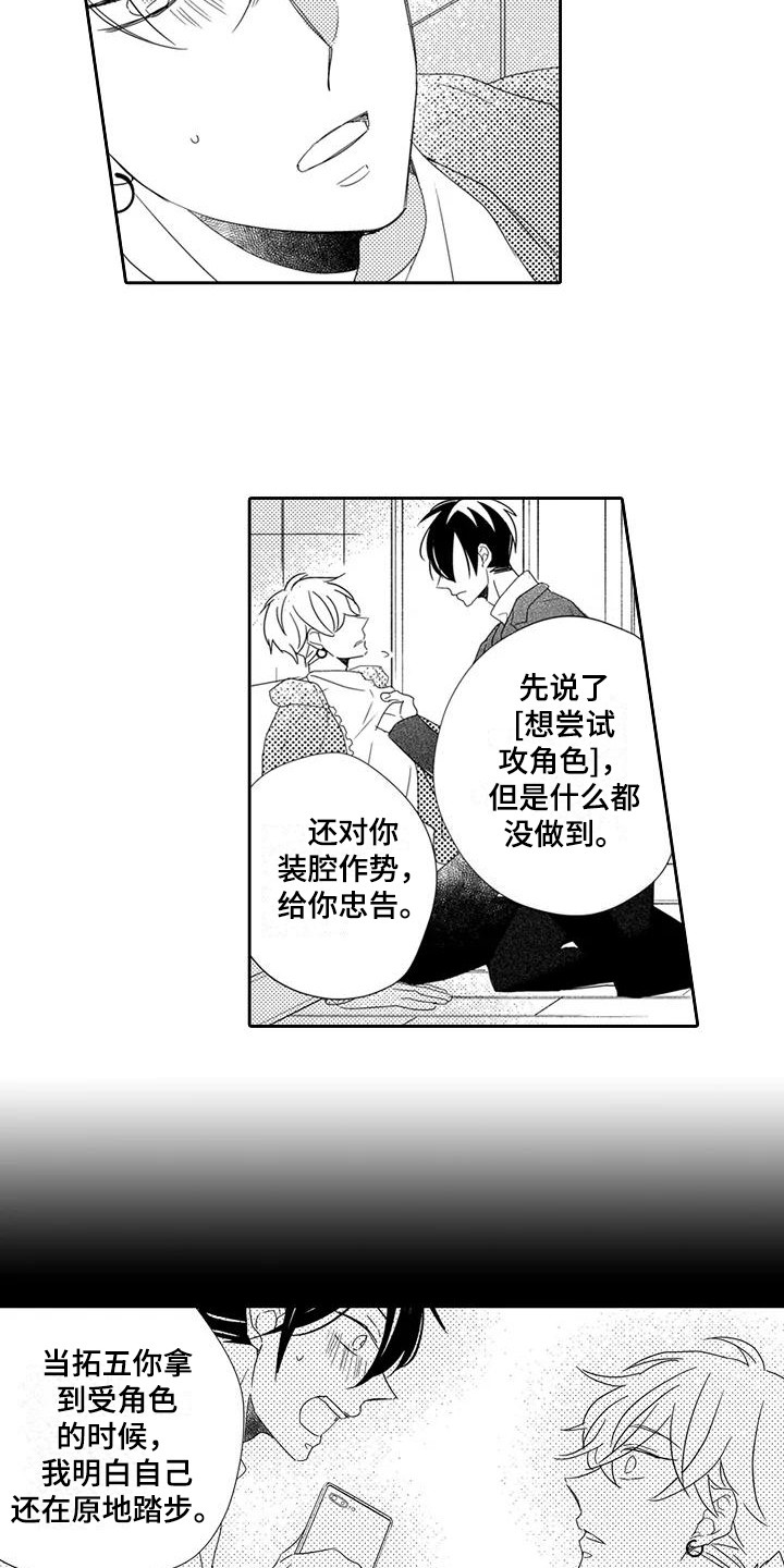 第14章：表白4