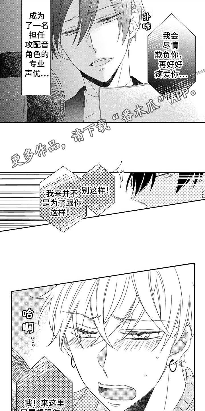 第6章：录音了4
