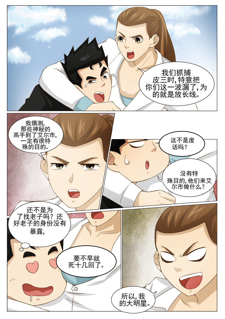 第78章：常靓归来0