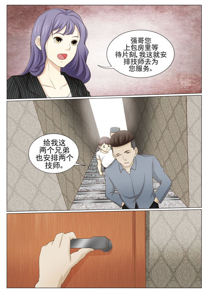 第83章：去找李金锤4