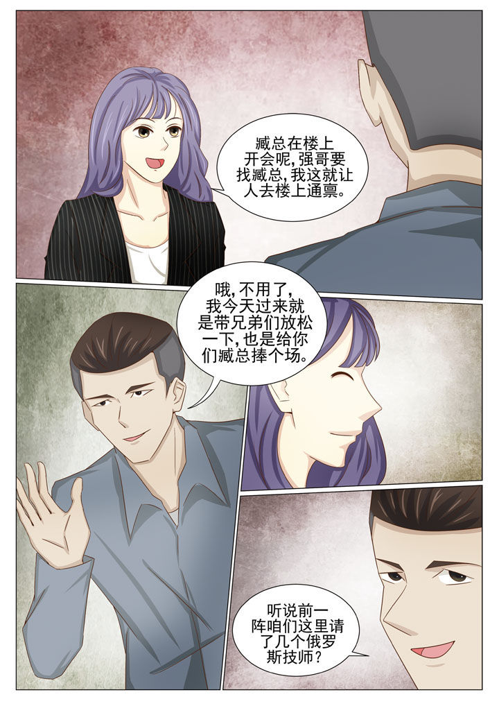第83章：去找李金锤3