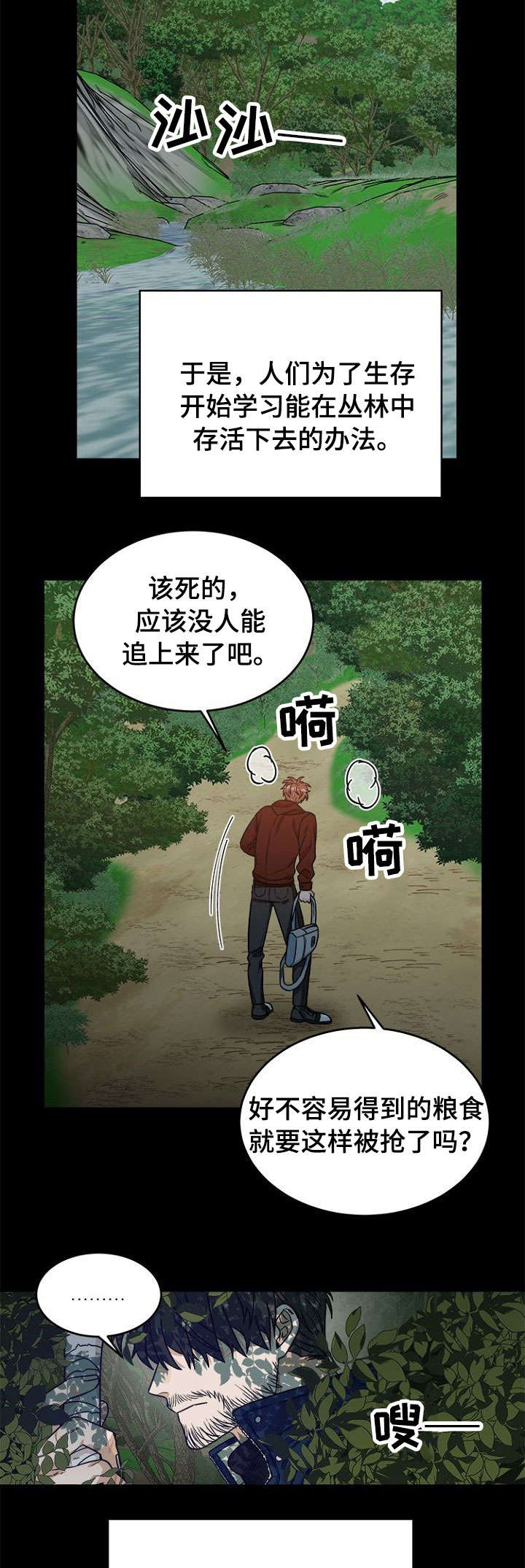 第1章：恐怖袭击1