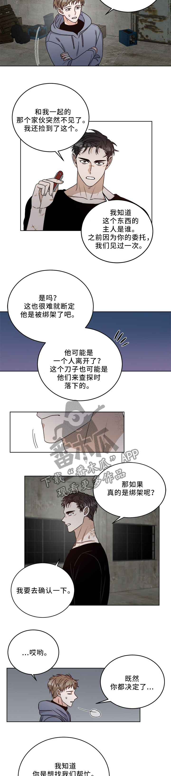 第24章：重要吗3
