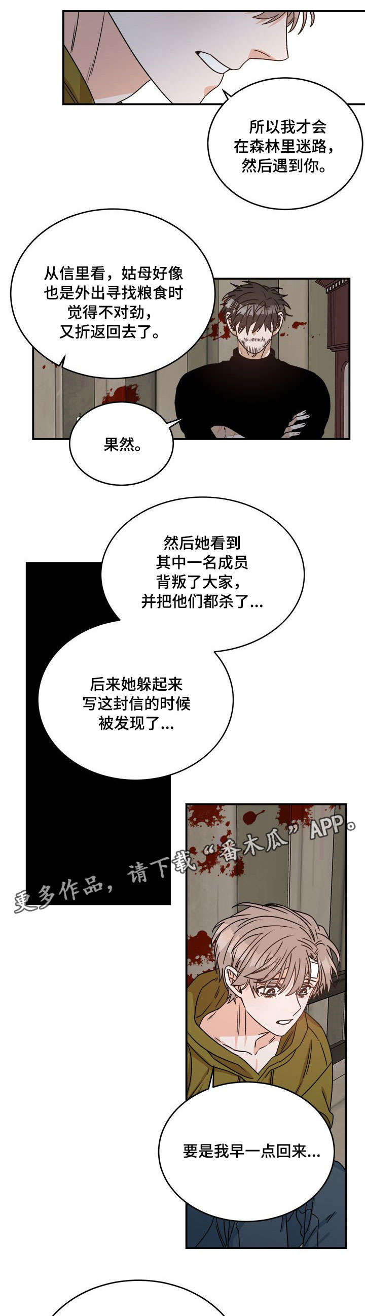 第8章：安慰0