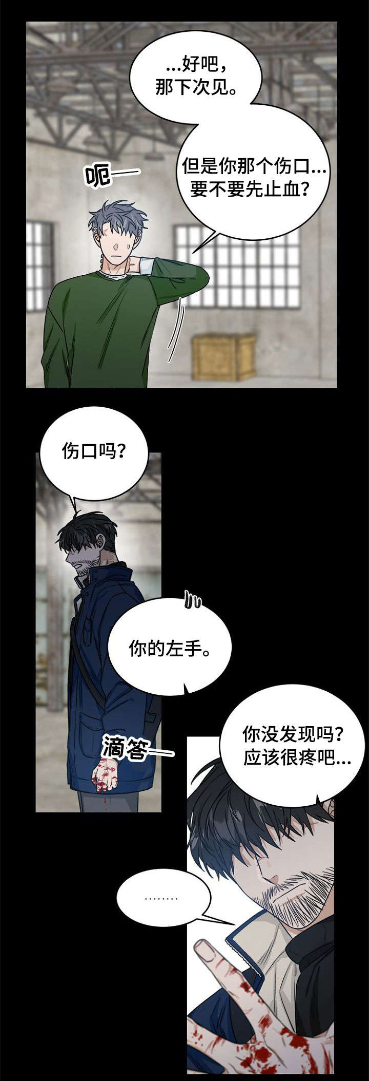 第1章：恐怖袭击4