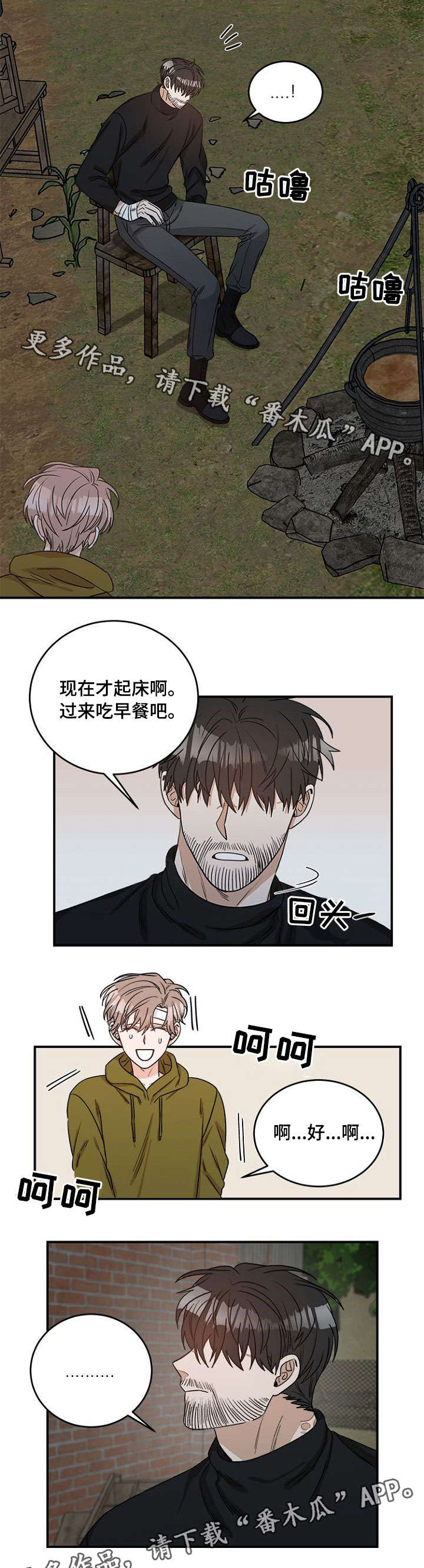 第5章：先走了1