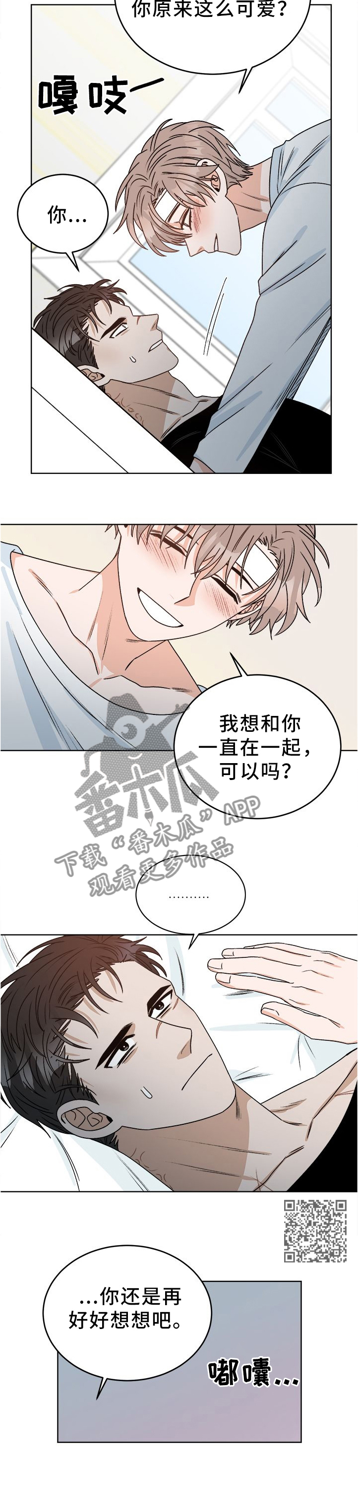 第27章：为了一个人2