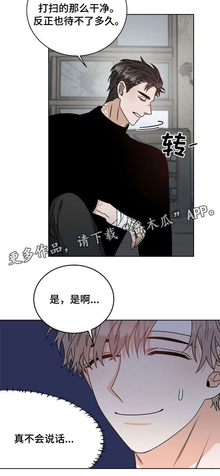 第18章：跟踪3