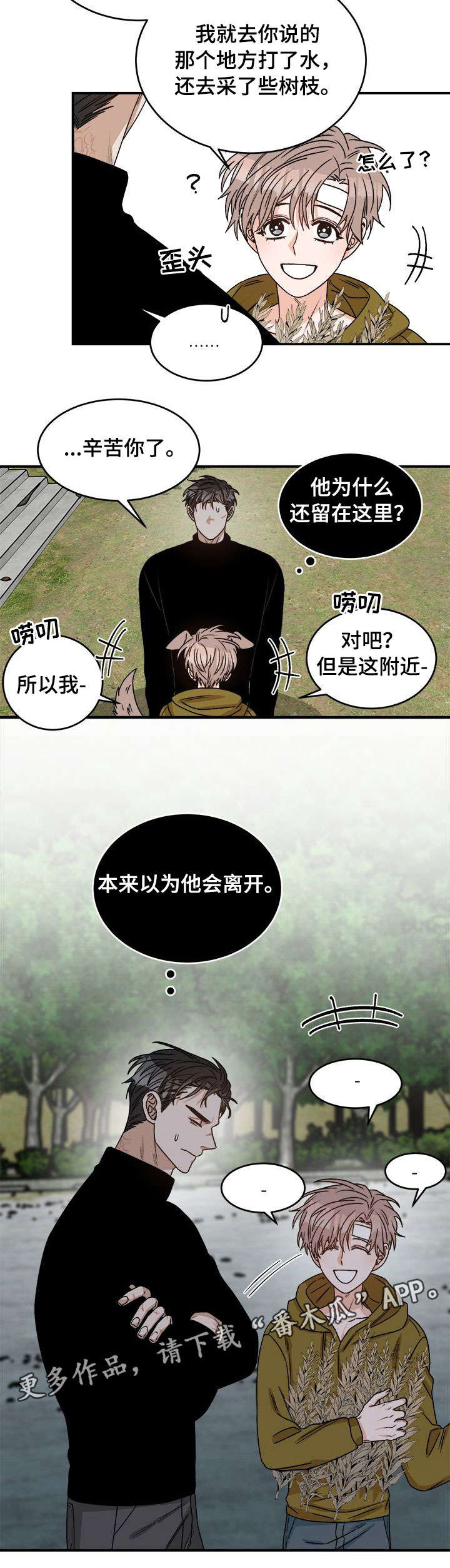 第11章：以为3