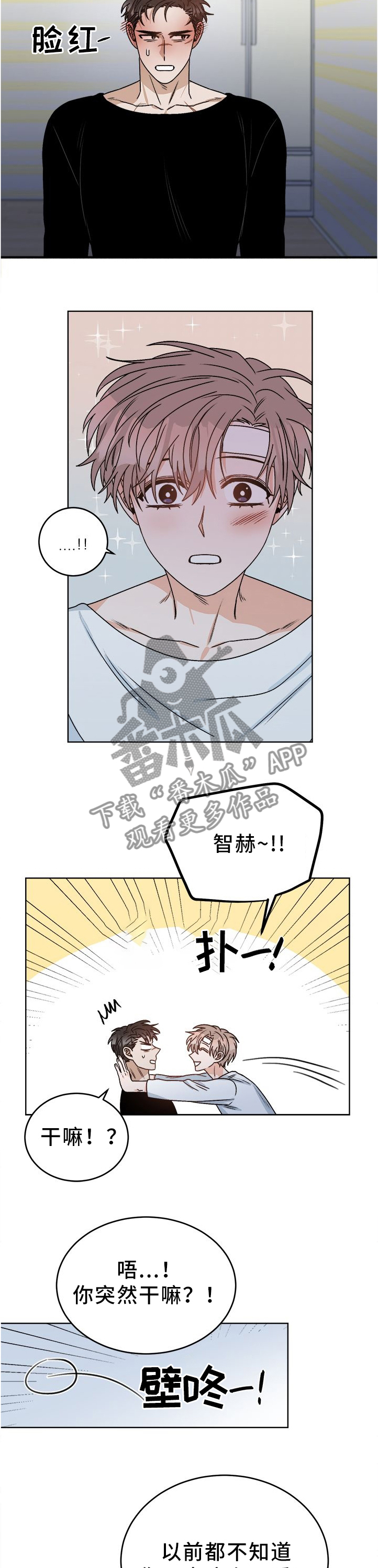 第27章：为了一个人1