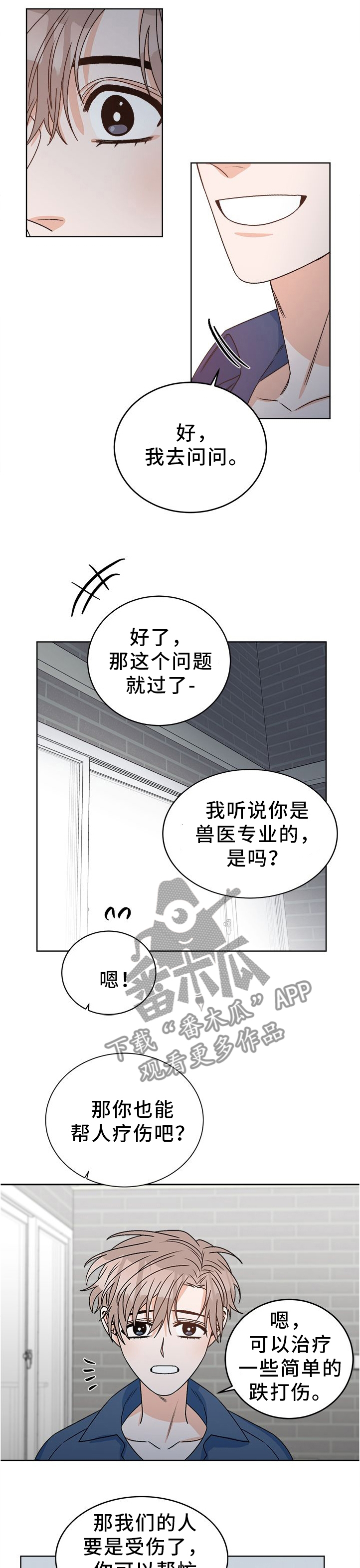 第28章：一直在一起1